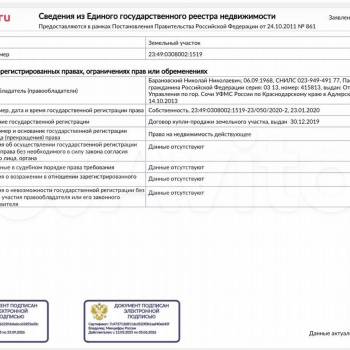 Продается Участок, 470 м²