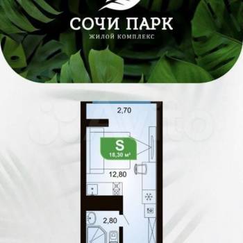 Продается 1-комнатная квартира, 18 м²