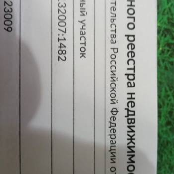 Продается Участок, 650 м²