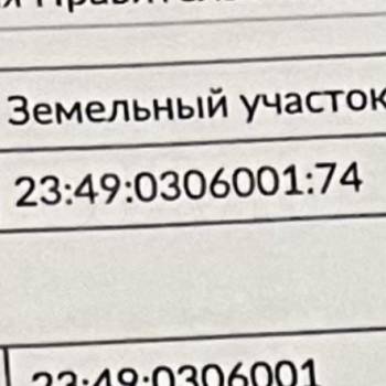 Продается Участок, 3000 м²