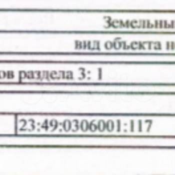 Продается Участок, 3000 м²