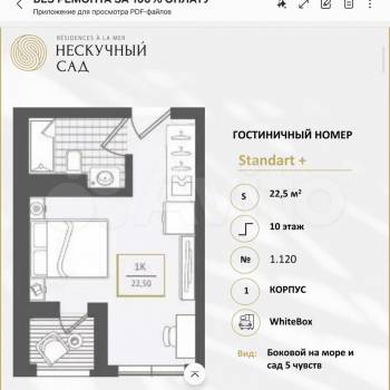 Продается Нежилое помещение, 22,5 м²