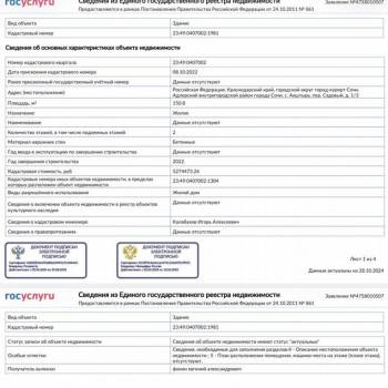Продается Дом, 150 м²