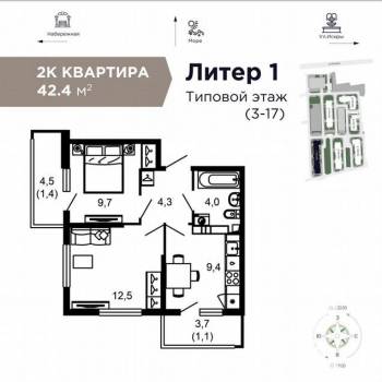Продается 2-х комнатная квартира, 42,2 м²