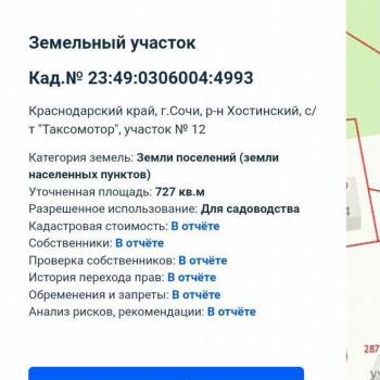 Продается Участок, 730 м²