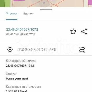 Продается Участок, 580 м²