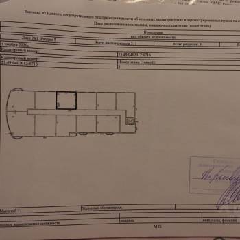 Продается 1-комнатная квартира, 41,5 м²