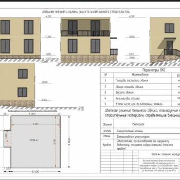 Продается Участок, 540 м²