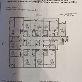 Продается 1-комнатная квартира, 29,8 м²