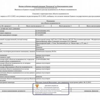 Продается Нежилое помещение, 240 м²