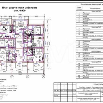 Продается 1-комнатная квартира, 24,7 м²