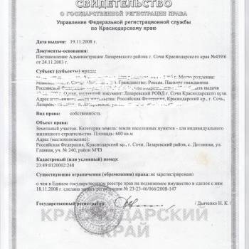 Продается Участок, 600 м²