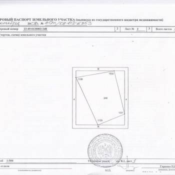 Продается Участок, 600 м²