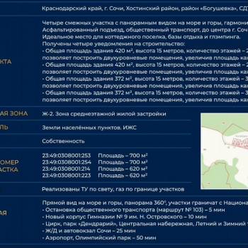 Продается Участок, 70000 м²