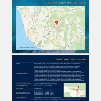 Продается Участок, 70000 м²