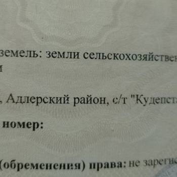 Продается Участок, 580 м²