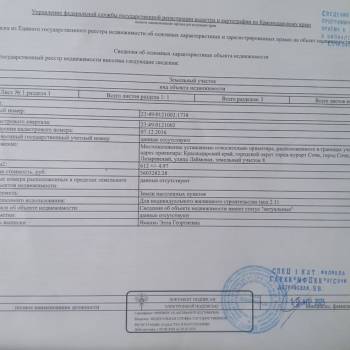 Продается Участок, 600 м²