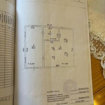 Продается Дом, 197 м²