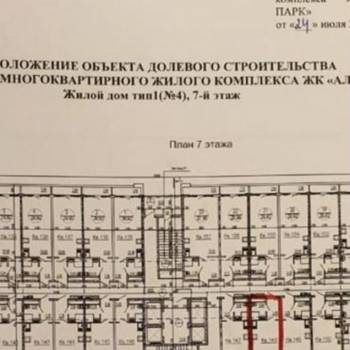 Продается 1-комнатная квартира, 29 м²