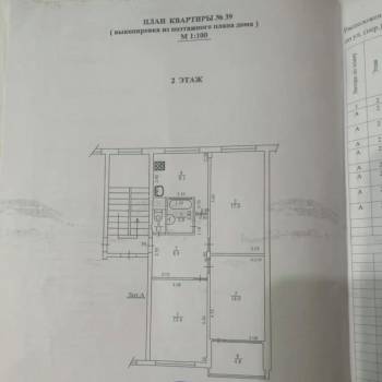 Продается 3-х комнатная квартира, 70 м²