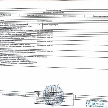Продается Участок, 500 м²