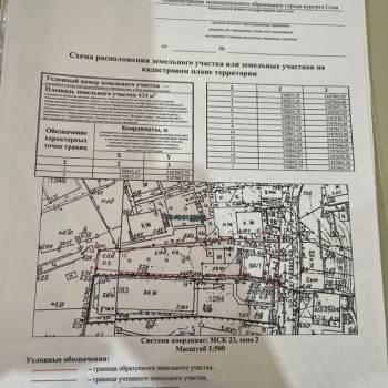 Продается Участок, 4000 м²