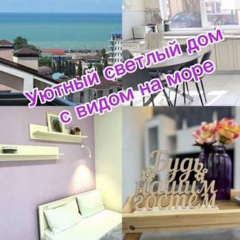 Сдается Дом, 130 м²