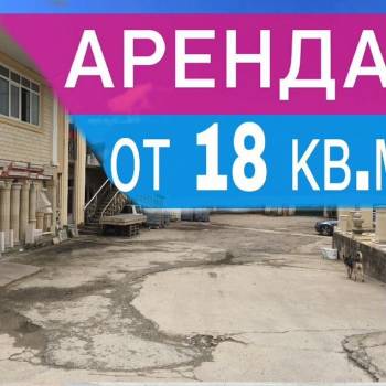 Сдается Нежилое помещение, 50 м²