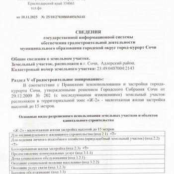 Продается Участок, 5170 м²