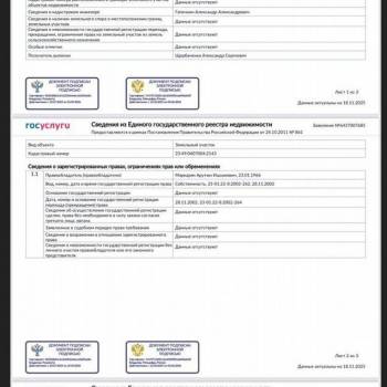 Продается Участок, 5170 м²