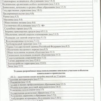 Продается Участок, 5170 м²