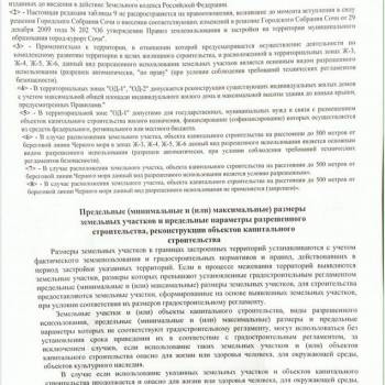 Продается Участок, 5170 м²