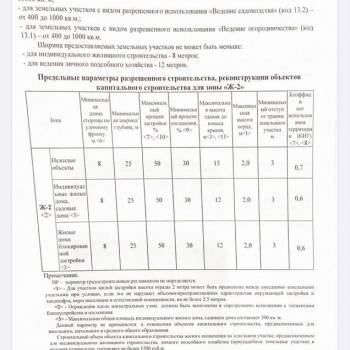 Продается Участок, 5170 м²