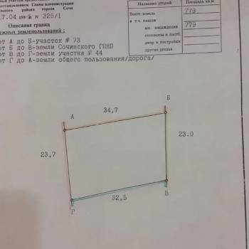 Продается Участок, 770 м²