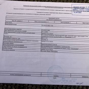 Продается Участок, 690 м²