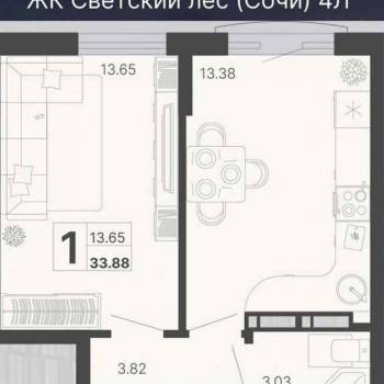 Продается 1-комнатная квартира, 33,9 м²