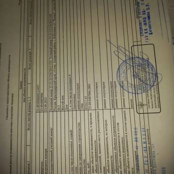 Продается Дом, 44 м²