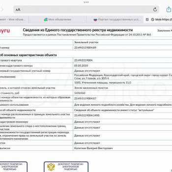 Продается Участок, 1000 м²