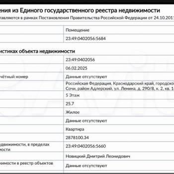 Продается 1-комнатная квартира, 25 м²