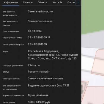 Продается Участок, 800 м²