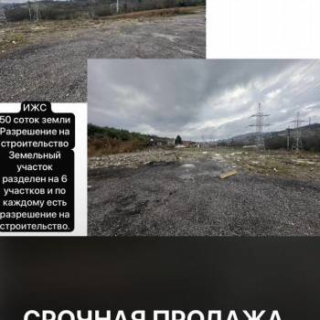 Продается Участок, 5000 м²