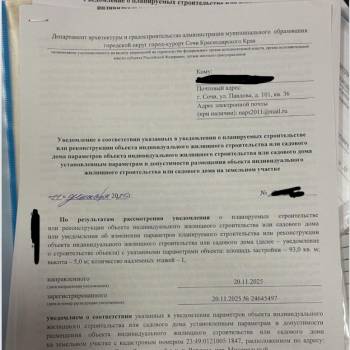 Продается Участок, 400 м²