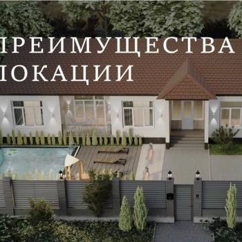 Продается Дом, 150 м²