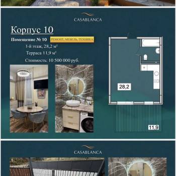Продается 1-комнатная квартира, 28,2 м²