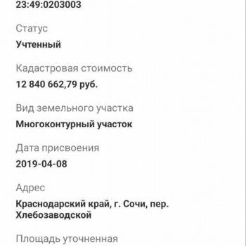 Продается Участок, 800 м²
