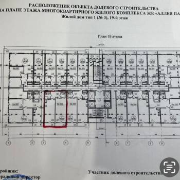 Продается 1-комнатная квартира, 54,6 м²