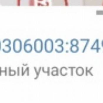 Продается Участок, 860 м²