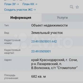 Продается Участок, 680 м²