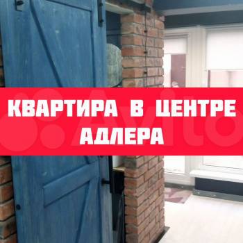 Сдается 1-комнатная квартира, 24 м²