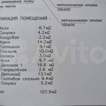 Продается Многокомнатная квартира, 108 м²